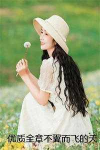 穿越女尊世界攻略女帝谢阙