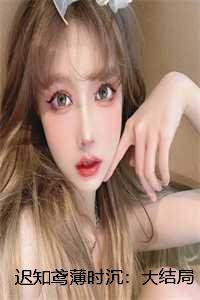 穿越女尊系统攻略文