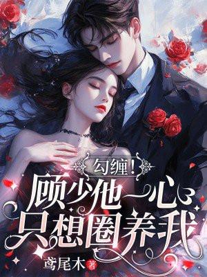 穿越女尊世界的日常