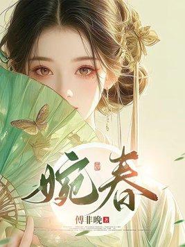 闺蜜被抢走