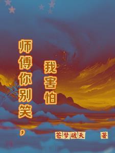 星际第一分析师全文免费阅读