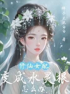 男主对我深情沦陷昭明儿
