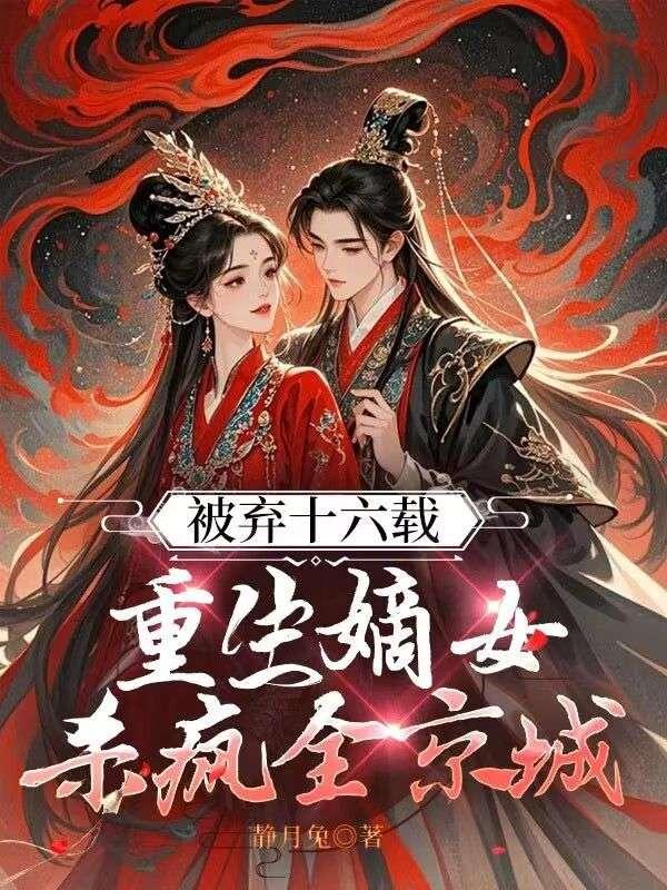 扮演恶毒女配男主对我深情沦陷的电视剧
