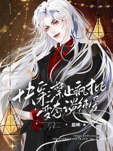 女主角重生嫁太子的