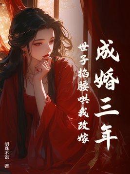 无敌小村医演员表