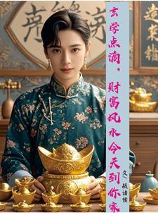 我死后渣攻他后悔了
