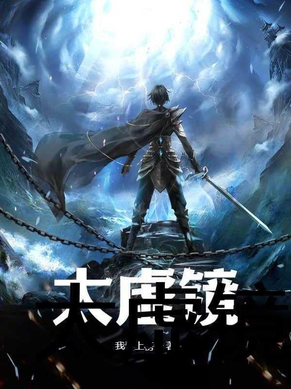 生而为王荣耀战神免费阅读