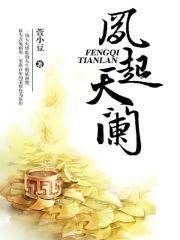 合欢宗剑仙境界划分