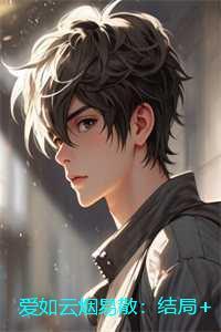 隐婚老公超厉害