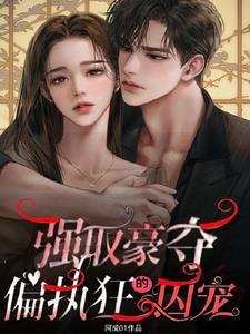 隐婚三年老公和白月光高调秀恩爱