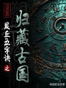 永恒主宰重修在线阅读