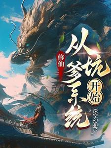 永恒主宰阅读全文