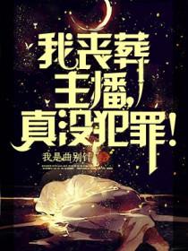 永恒主宰好看吗