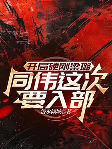 请夫入瓮番外