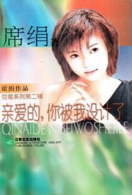 我是全宗门的白月光TXT