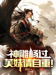 这个皇后有点软全文阅读