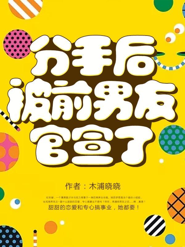 俊男坊314章