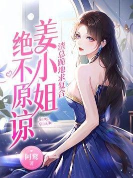 俊男坊257章