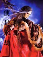 楼兰儿女歌词完整版