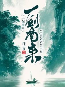 特种兵娶安然的