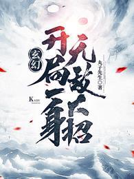 我家的祖传秘方公开