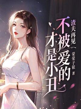 炼道长生