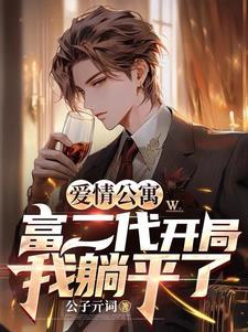 长生道术