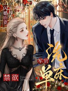 穿书成为男配的心尖宠53