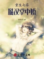 重生知青下乡嫁军人作者恋清波