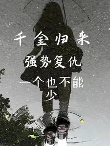 穿越荒年之我疯狂囤物资TXT