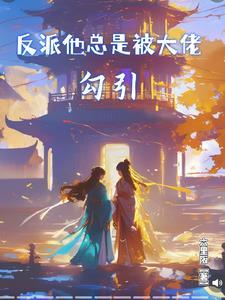 先婚后爱古言王爷王妃