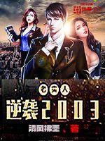 万人迷修罗场里我只想红全文免费阅读