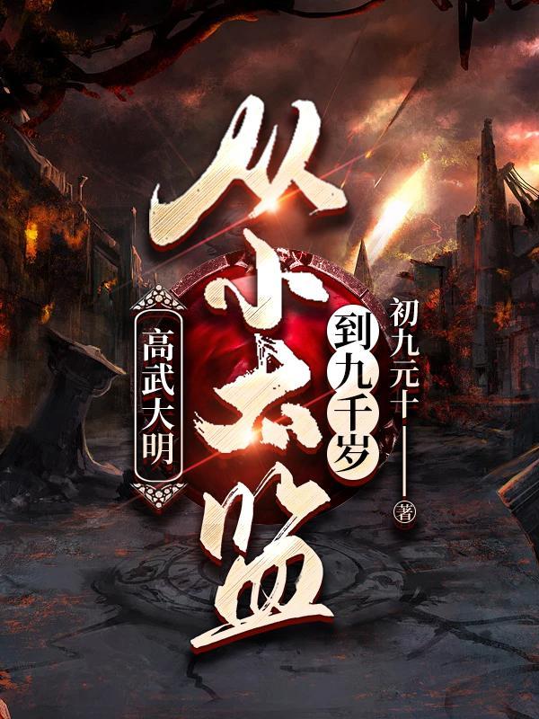 霍太太又开始装柔弱了