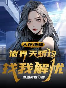 继室她娇软动人结局