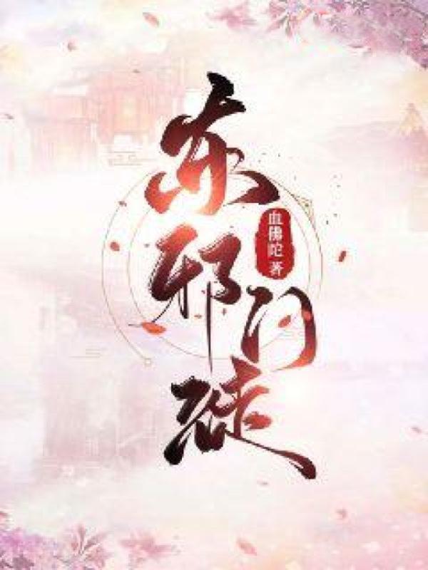 从尸兄开始穿越诸天