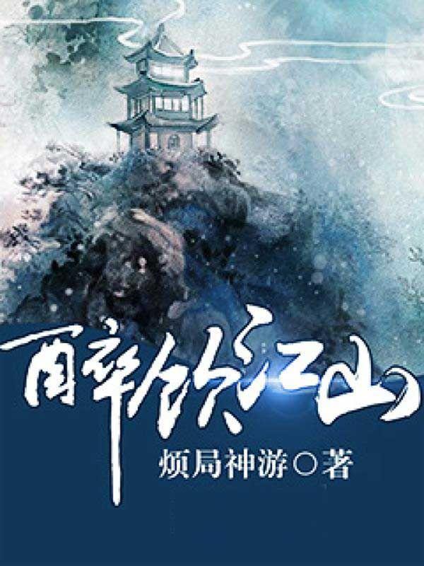 穿越到尸魂界的