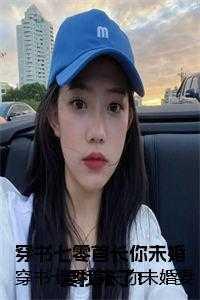 乖叫皇叔十四晏著
