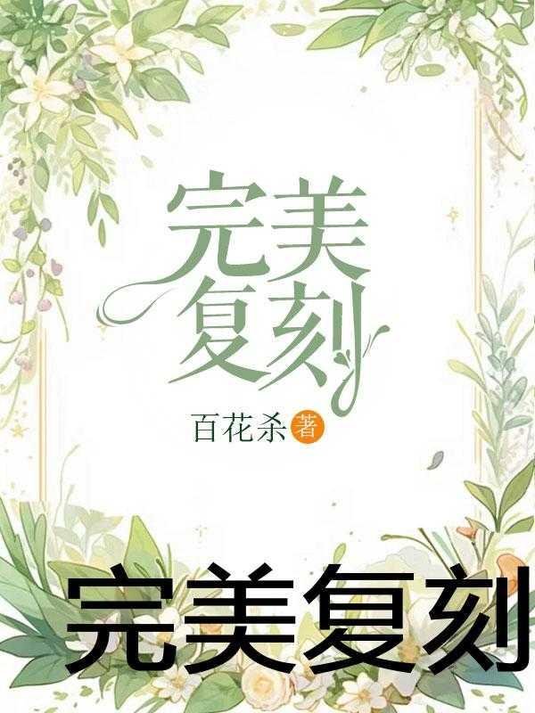 威霸九霄赵平安齐天娇
