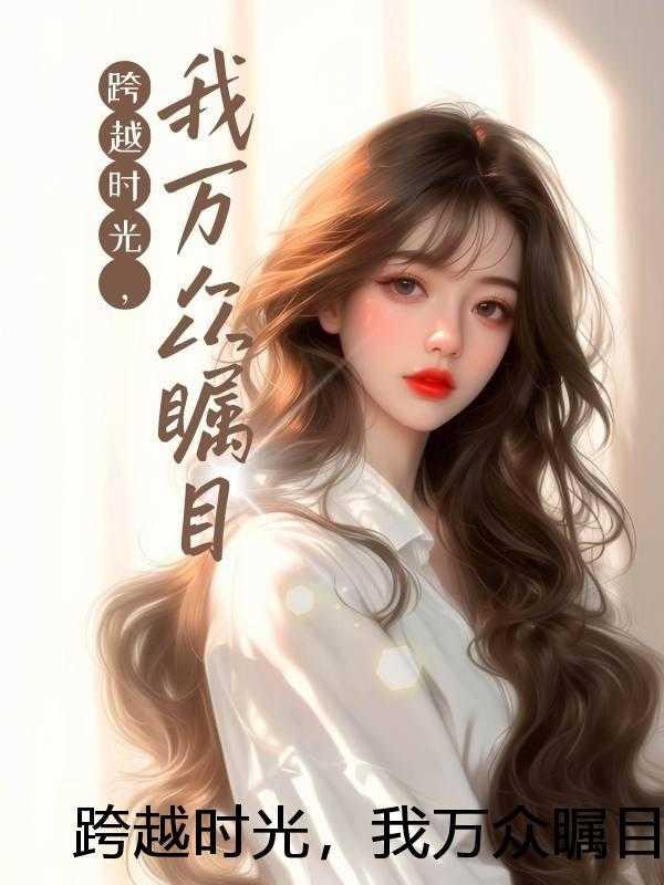 威霸九霄老井