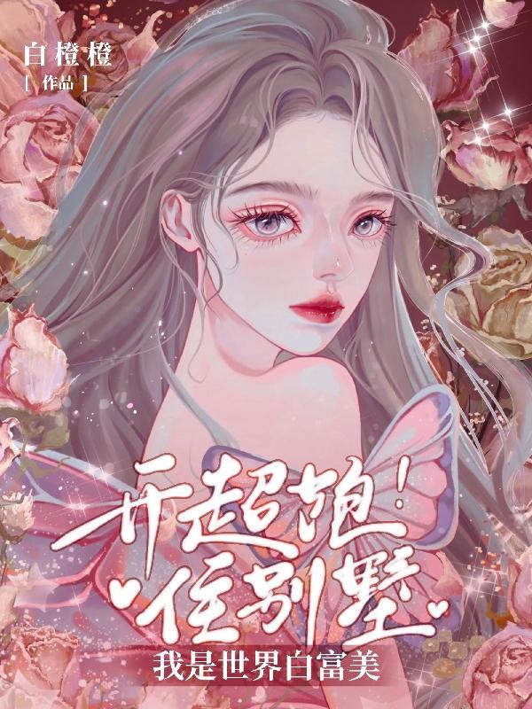 九皇叔凤轻尘是什么