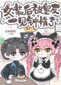 九皇叔的神医毒妃免费阅读