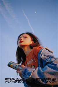 快穿那些女配