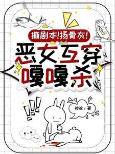 穿成疯批病娇