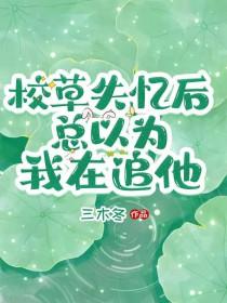 离婚之后说爱我