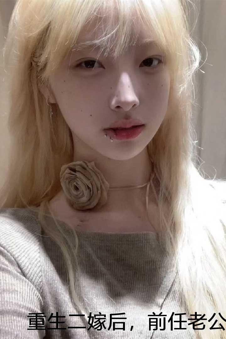 我以为我是女主男主是谁