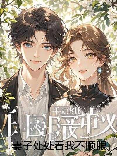 萌娃成双总裁的落跑前妻