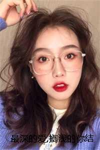 渣了男神后免费阅读