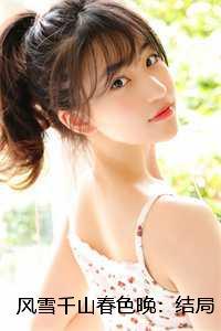 渣了男神后怀孕了全文免费