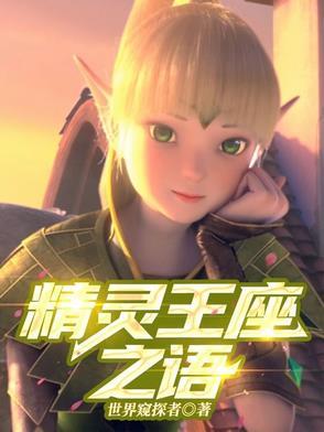 家族修仙开局成为镇族法器无错版