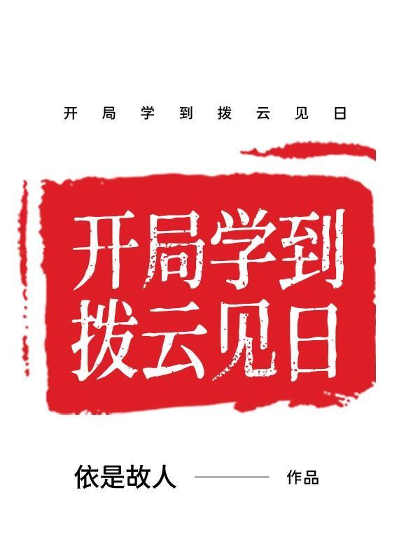 永恒剑祖云昊全本阅读